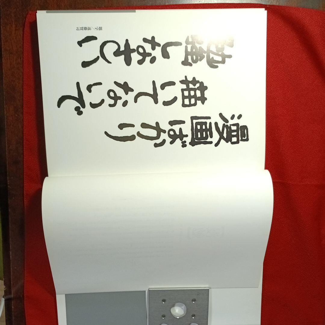 浦沢直樹作品集 記念出版 2008年9月29日 初版第1版発行