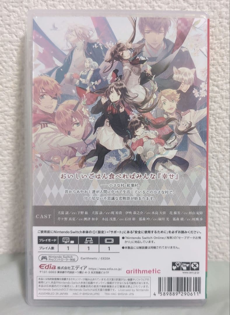 あやかしごはん～おおもりっ！～for S