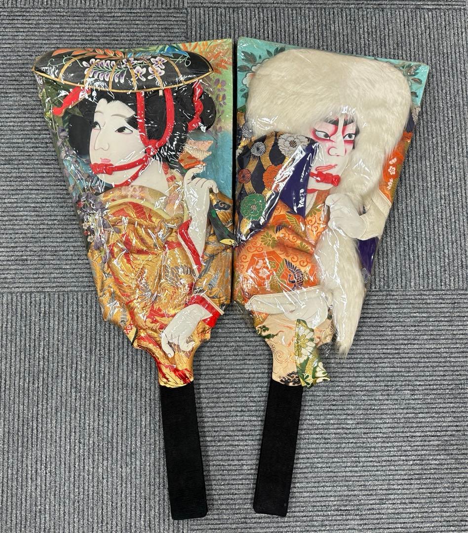 ☆ 大判 羽子板 2枚セット　立体　歌舞伎飾り羽子板