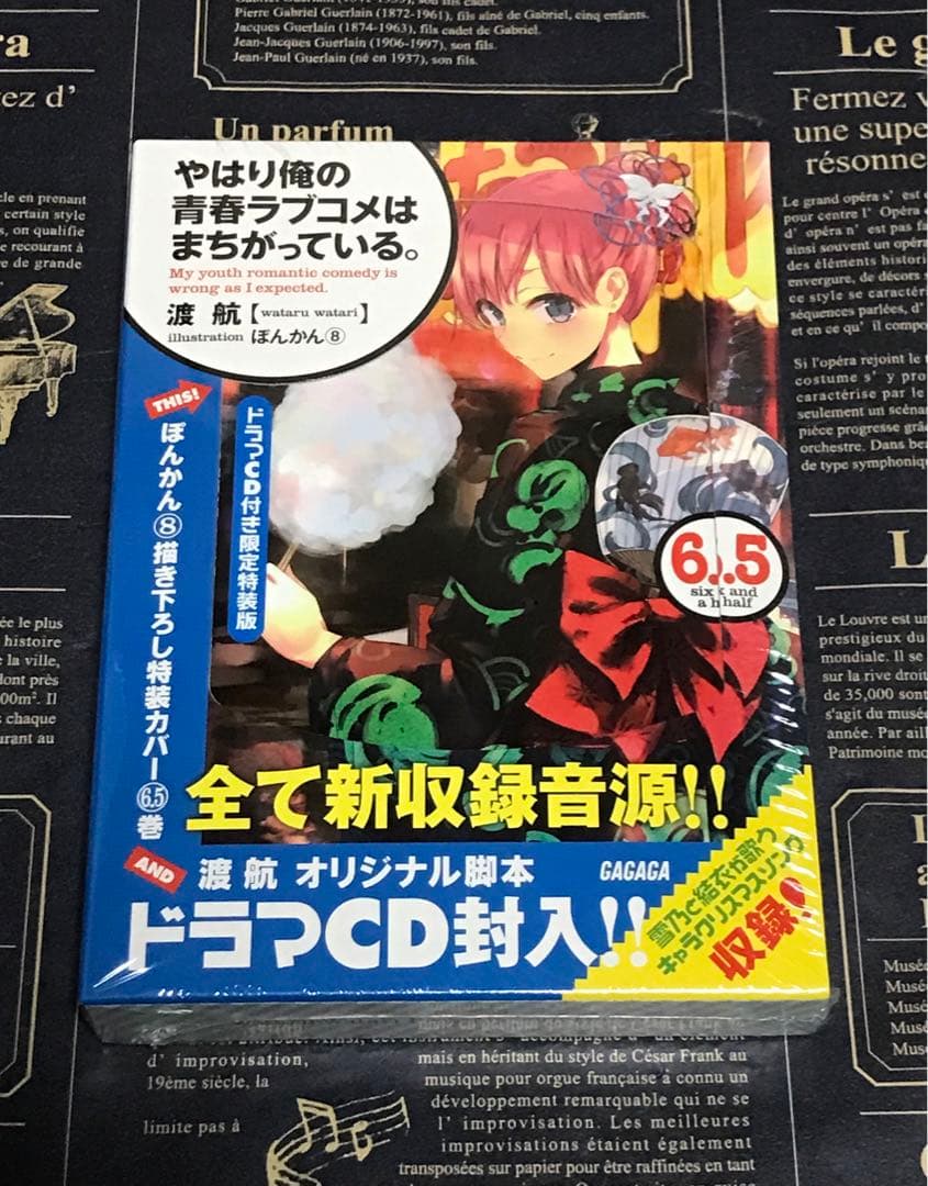 やはり俺の青春ラブコメはまちがっている。 特装版 セット 新品 未開封 俺ガイル