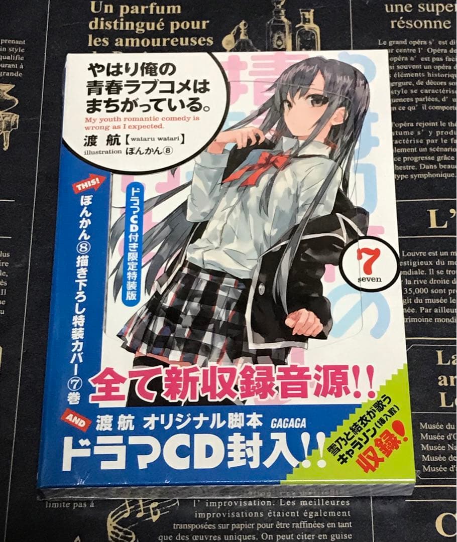 やはり俺の青春ラブコメはまちがっている。 特装版 セット 新品 未開封 俺ガイル
