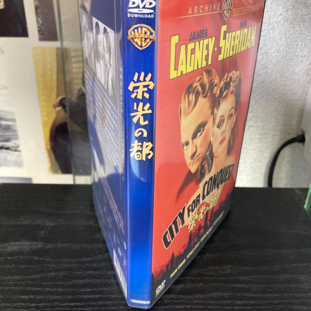 栄光の都　復刻シネマライブラリー　DVD
