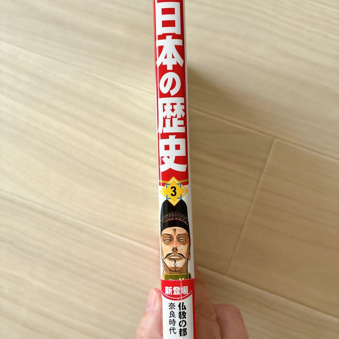 集英社　日本の歴史 コンパクト版　全21巻セット