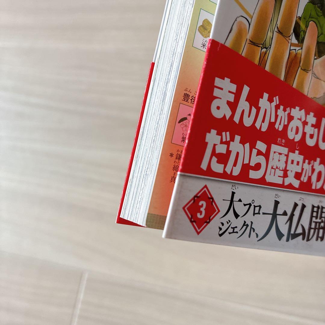 集英社　日本の歴史 コンパクト版　全21巻セット