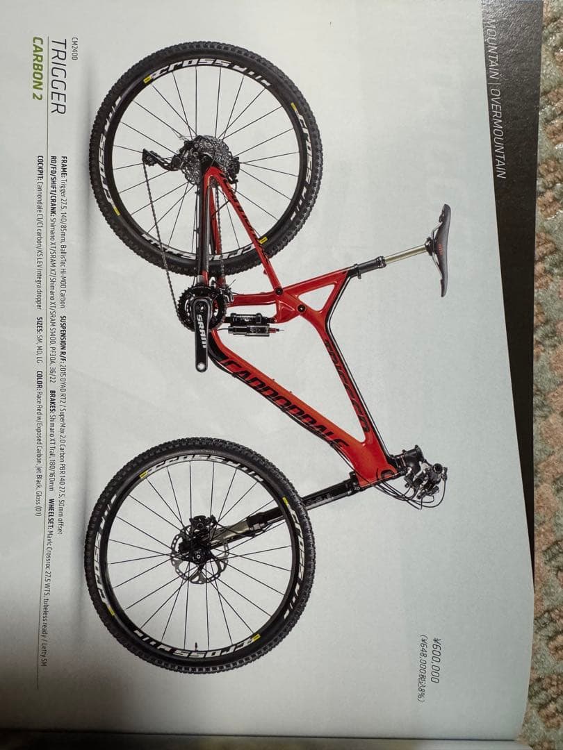 CANNONDALE TRIGGER CARBON 2 2015年ジャンク