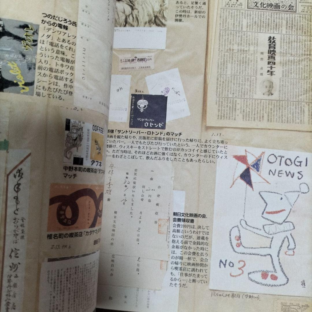 愛…しりそめし頃に… : 満賀道雄の青春 　藤子不二雄A　全話通し　全巻セット