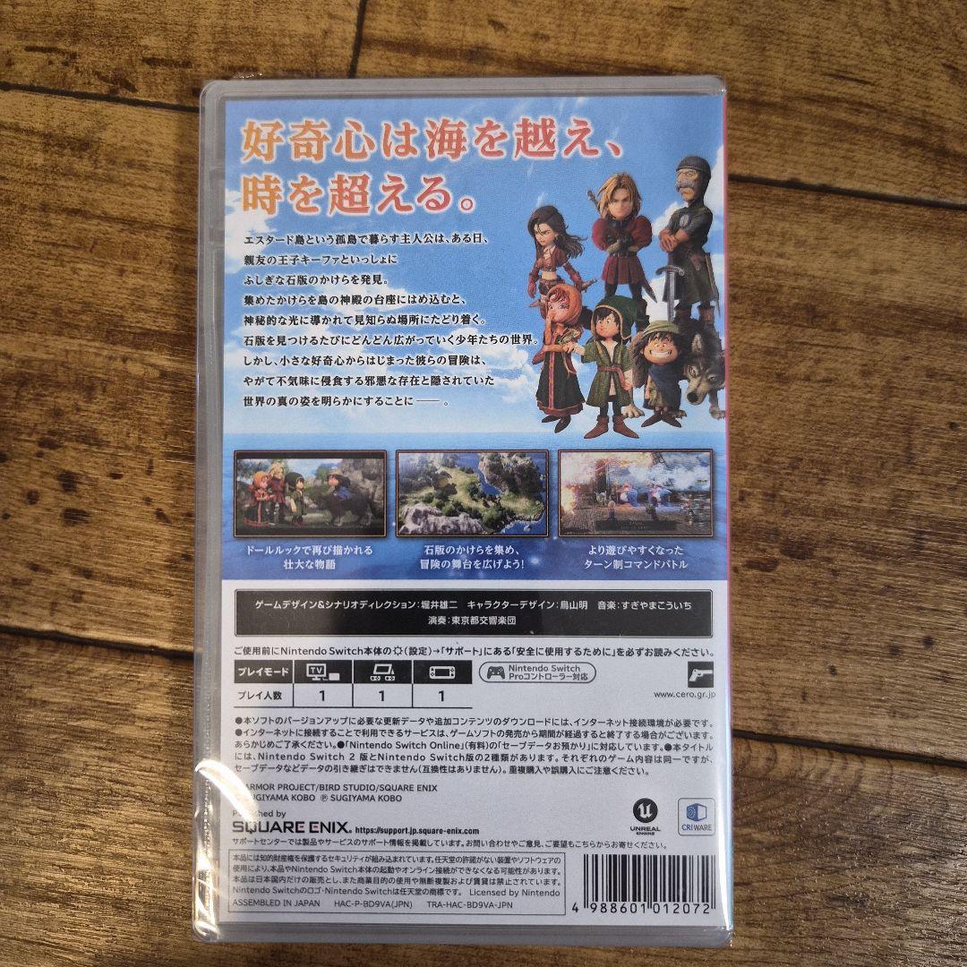 ドラゴンクエストVII Reimagined switch版 早期購入特典付