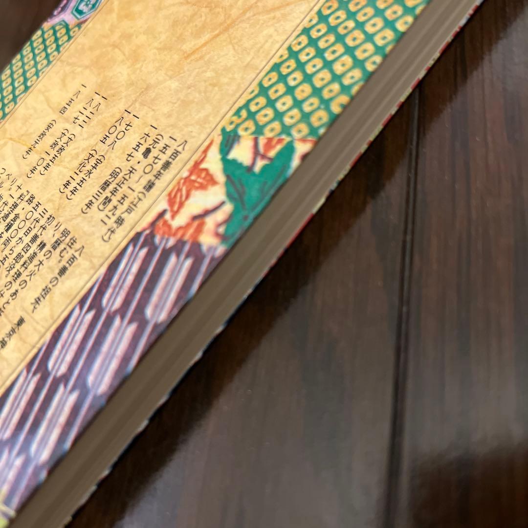 江戸流行料理通 上 教育社新書 原本現代訳 136