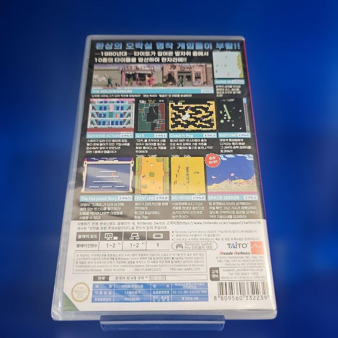 タイトーマイルストーン、 タイトーマイルストーン 2 3 4 新品未開封