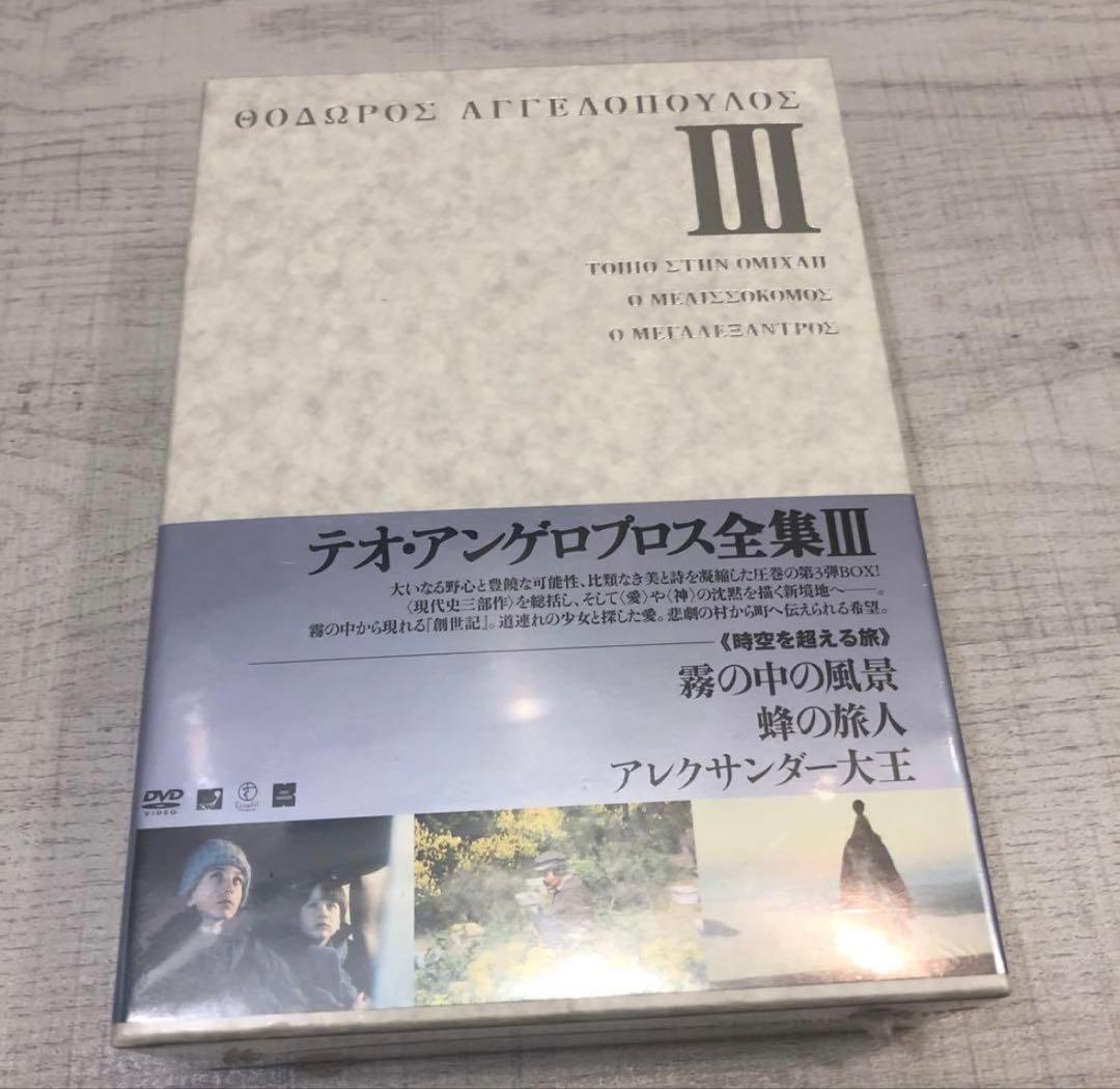 《新品未開封品》テオ・アンゲロプロス全集 Ⅲ 時空を超える旅〈4枚組〉
