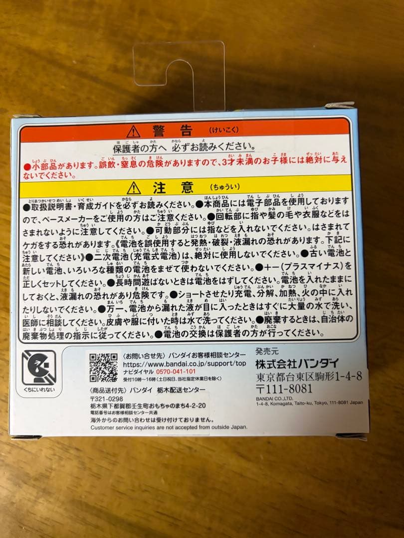 新品・未開封⭐︎たまごっちパラダイス ブルーウォーター