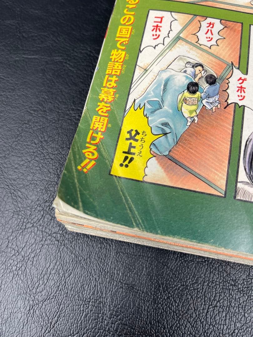 週刊少年ジャンプ　2004年02号 銀魂新連載号