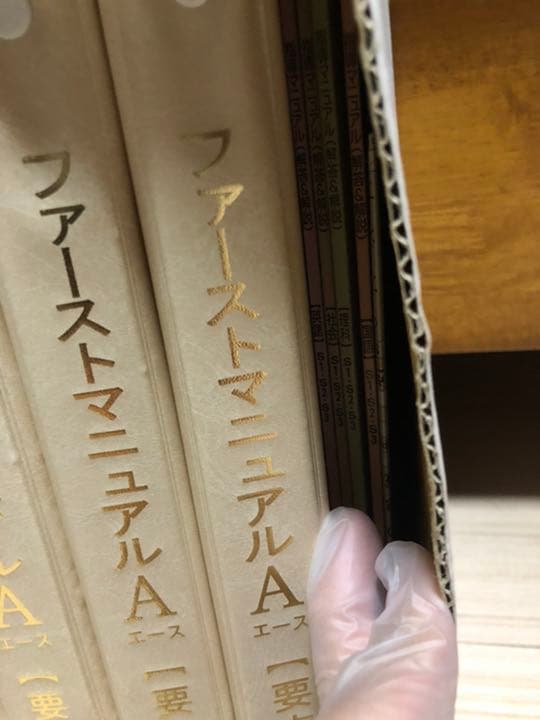 ファーストマニュアルA　基礎編 実践編 5教科 ファーストマニュアルエース