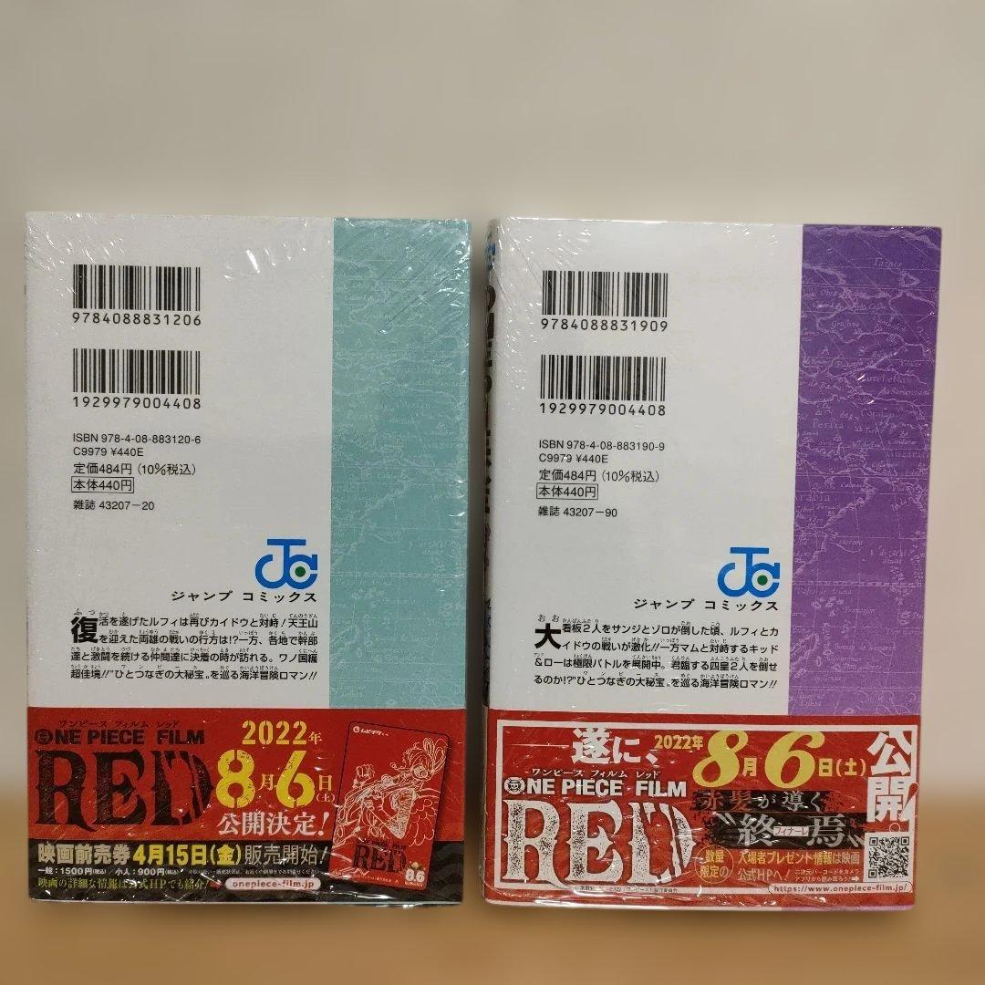 ONE PIECE 102 103 初版 帯・シュリンク付