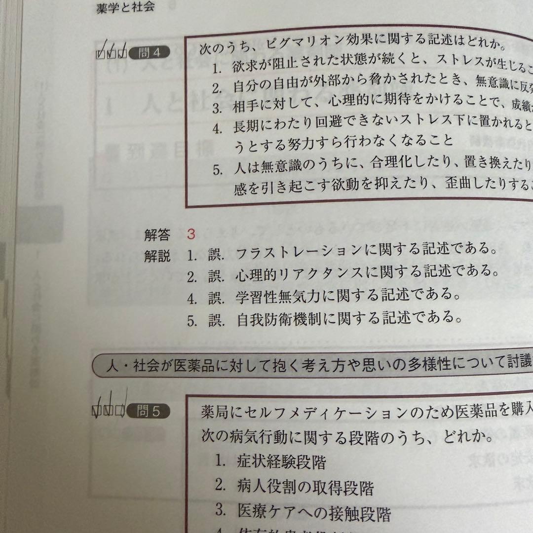コアカリ （改訂第9版）6冊セットCBT対策参考 薬学ゼミナール