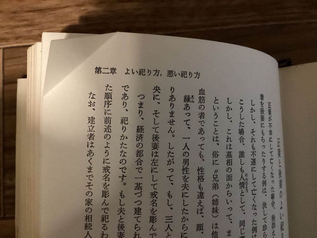 食は運命を左右する　新装版 水野 南北, 玉井 豊一郎
