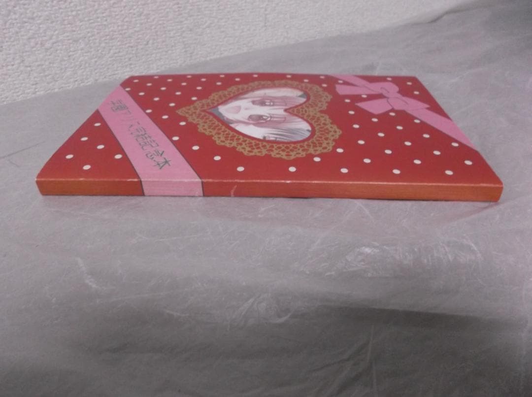 【送料無料】ＩＱ－94　 学園アリス完結記念本　（樋口橘）