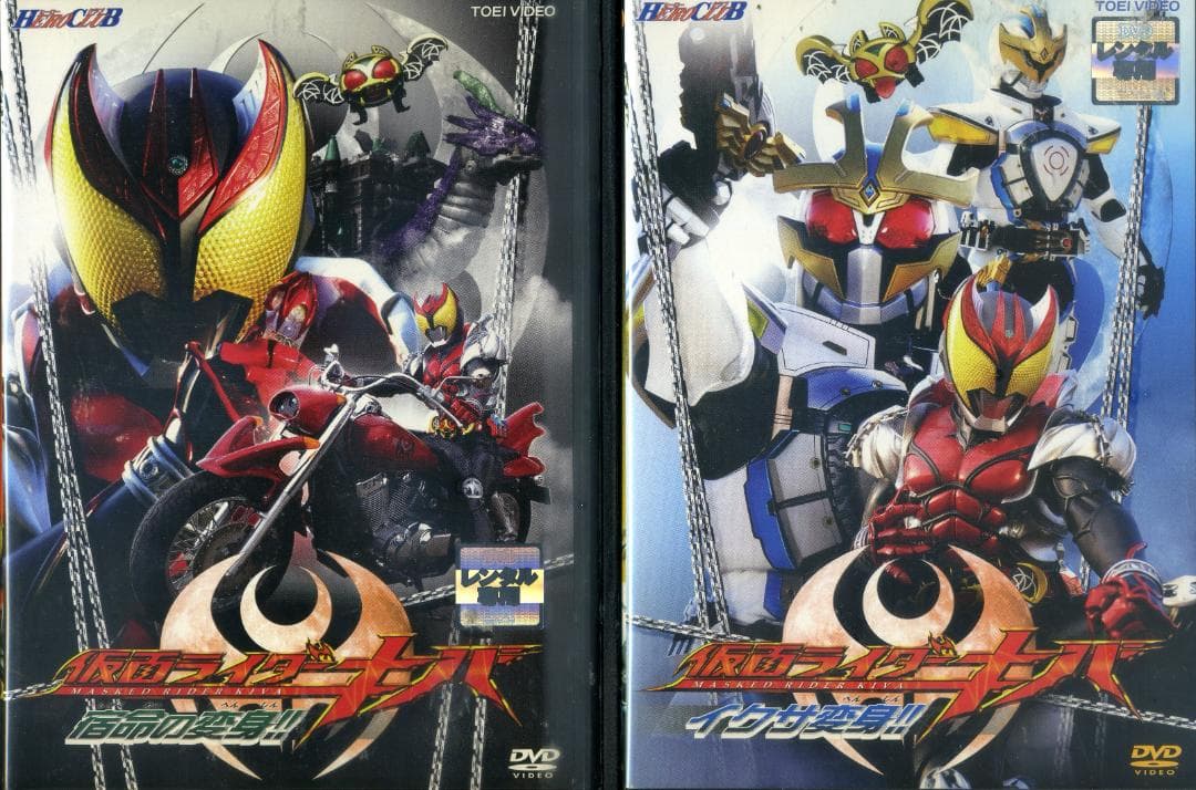 DVD 仮面ライダー　キバ　全12巻＆SP版４巻