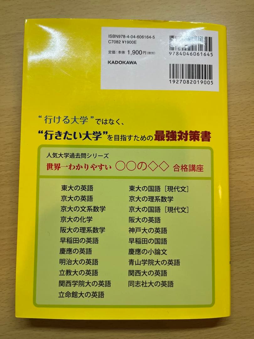 関西大学　まとめ売り