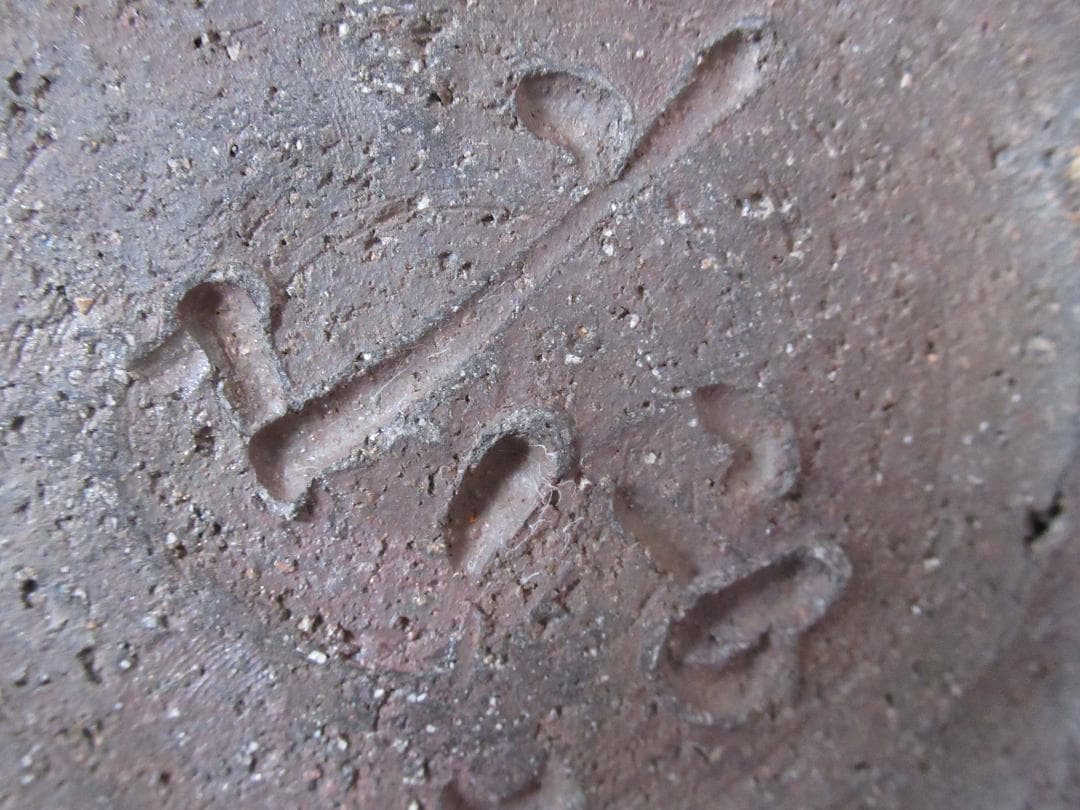 廣永窯 坪島土平「むさしの文筒花入」共箱 伊賀焼 川喜田半泥子