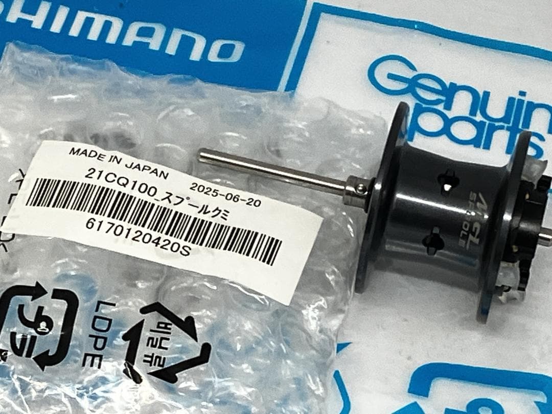 21 カルカッタコンクエスト 101HG スプール③