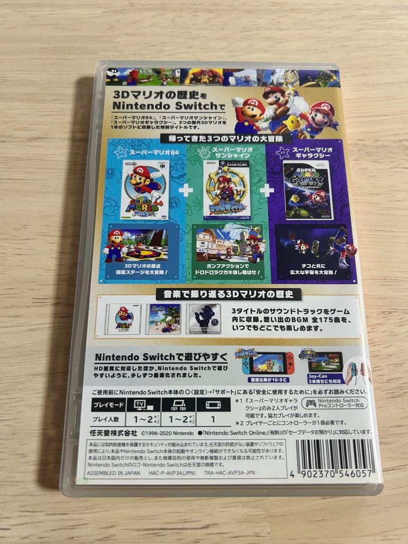 スーパーマリオ 3Dコレクション　Nintendo Switch ソフト