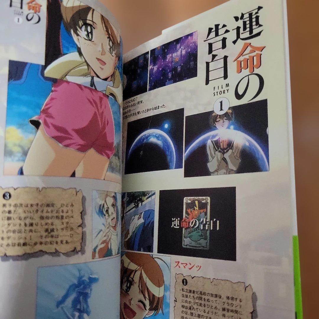 「天空のエスカフローネ」フィルムブック 全６巻セット