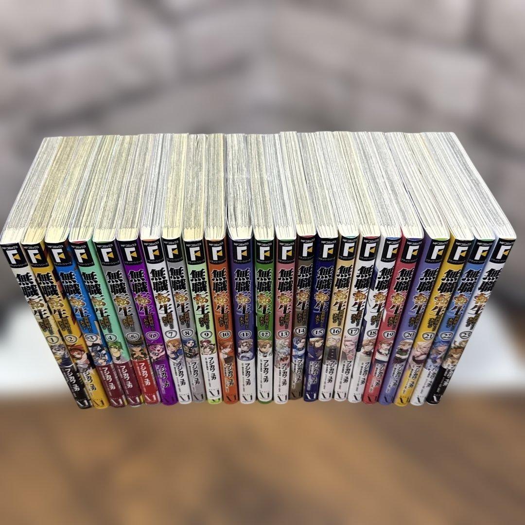 無職転生 異世界行ったら本気だす 1〜23 全巻