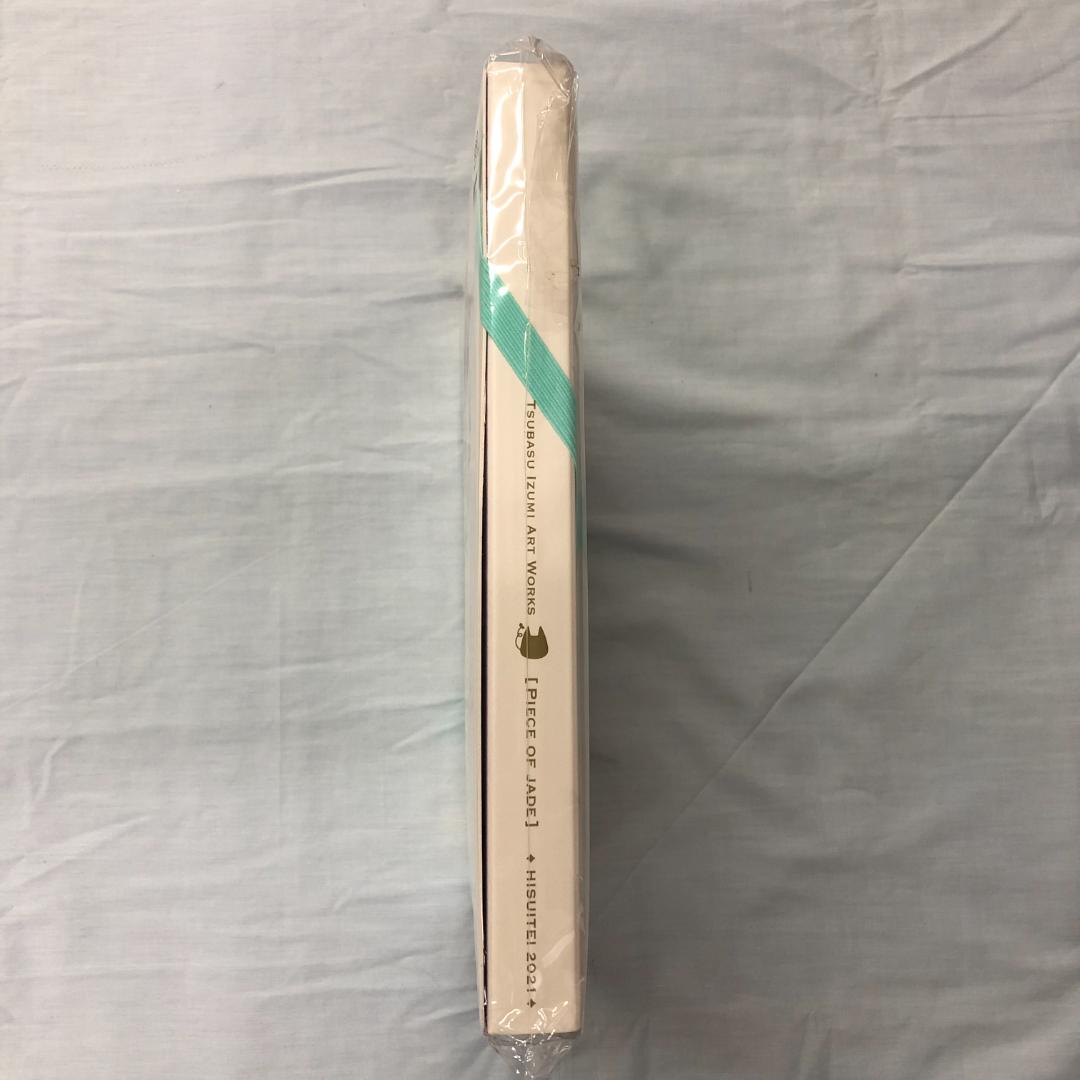 未開封品 翡翠亭 和泉つばす 20周年記念 画集 Piece of jade