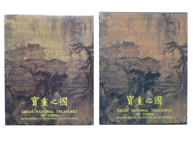 洋書◆故宮博物院 収蔵品 写真集 本 図録 陶磁器 書 中国 清朝の至宝