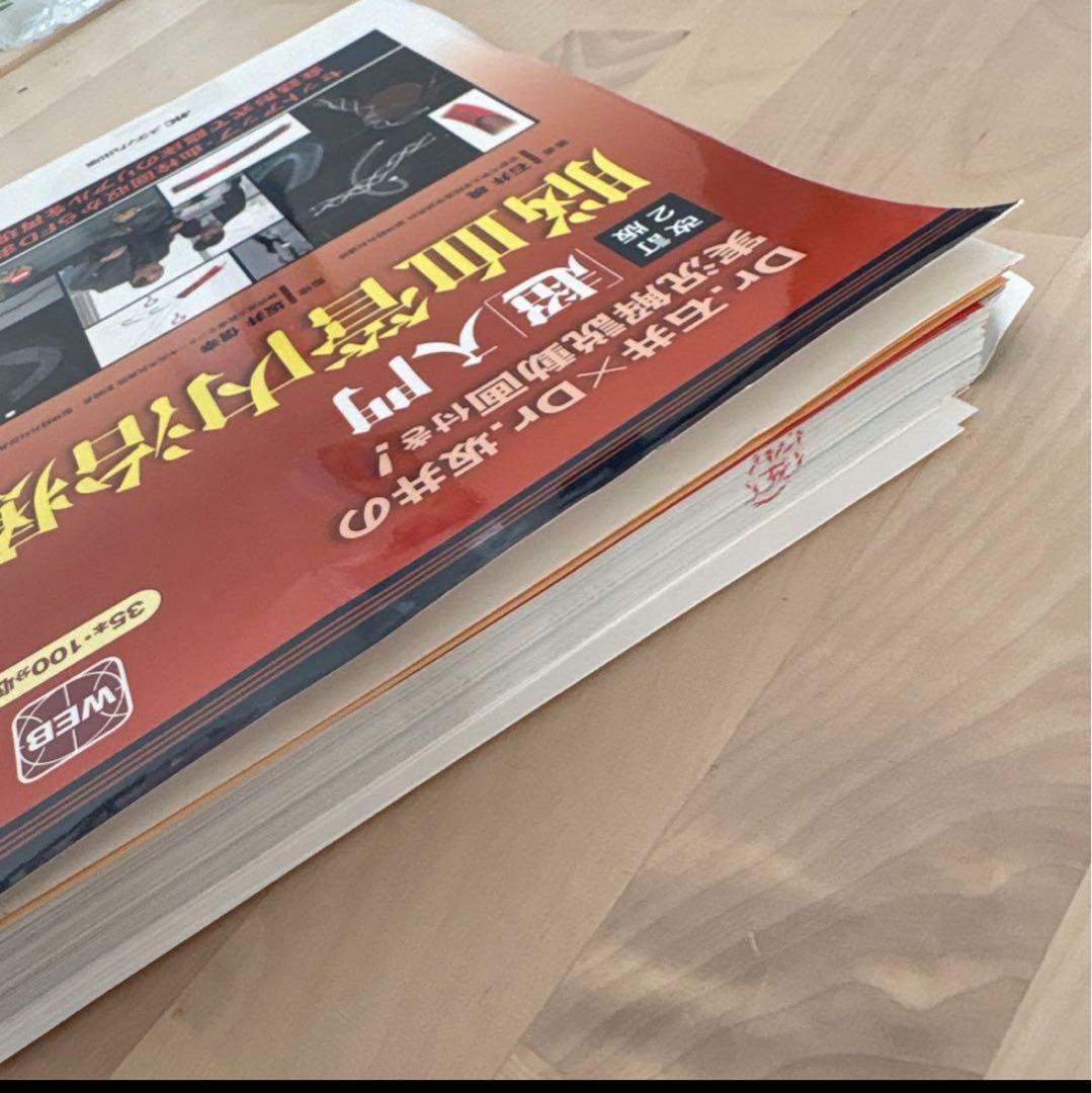 超入門 脳血管内治療 改訂2版