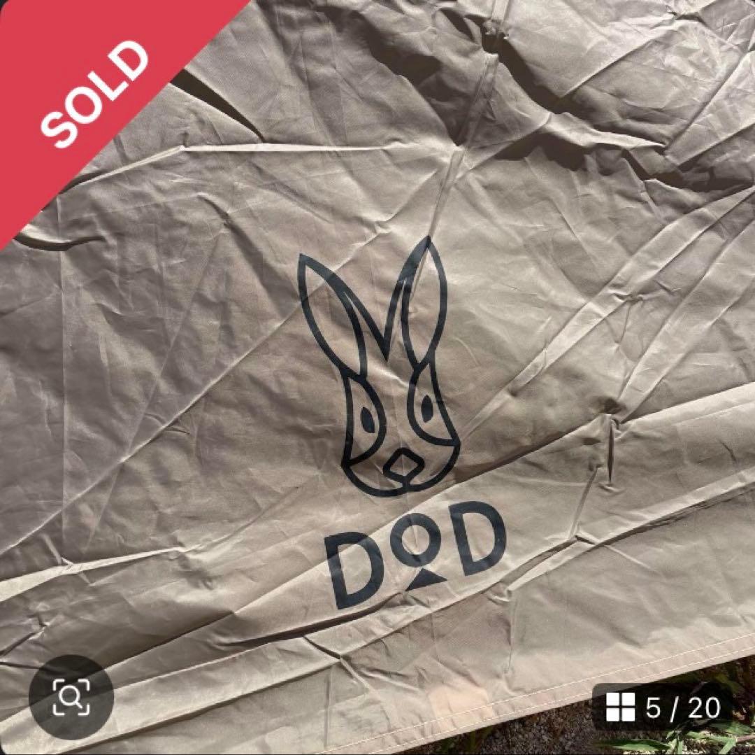 【DOD】ワンポールテントS T3-44-TN タン