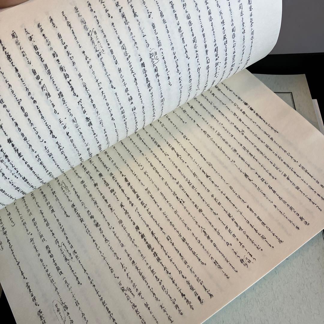 椎名麟三創作ノート Ⅰ 1952-1957