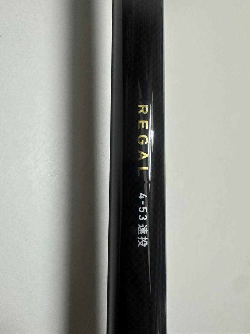 ダイワ　DAIWA リーガル　REGAL 4-53 遠投 磯竿