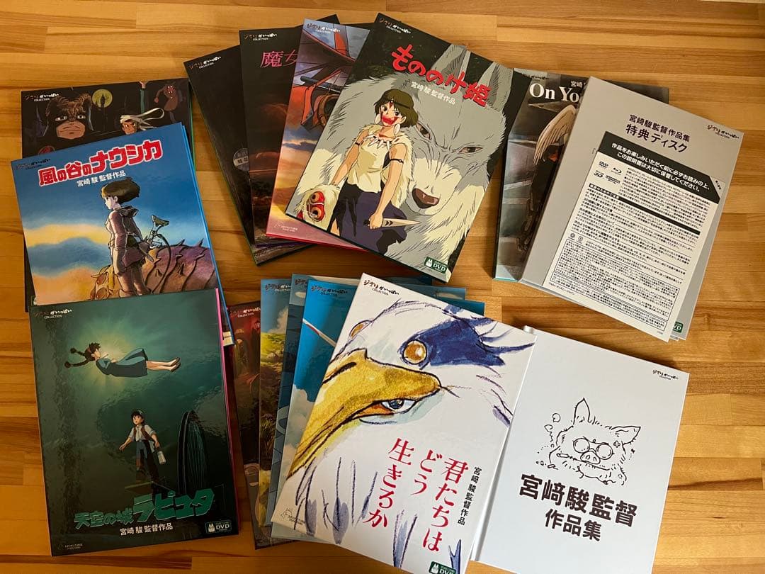 宮崎駿監督作品集 DVD 全12作品