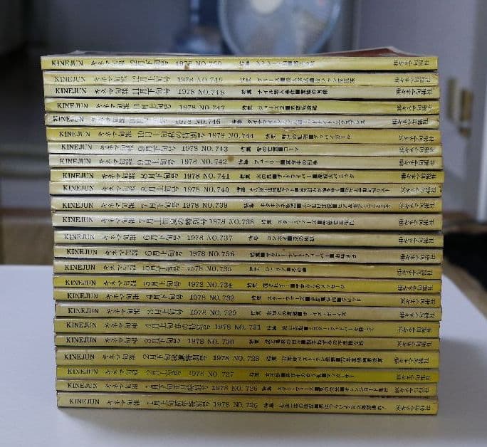 キネマ旬報1978 1～12月上下旬号　24冊セット