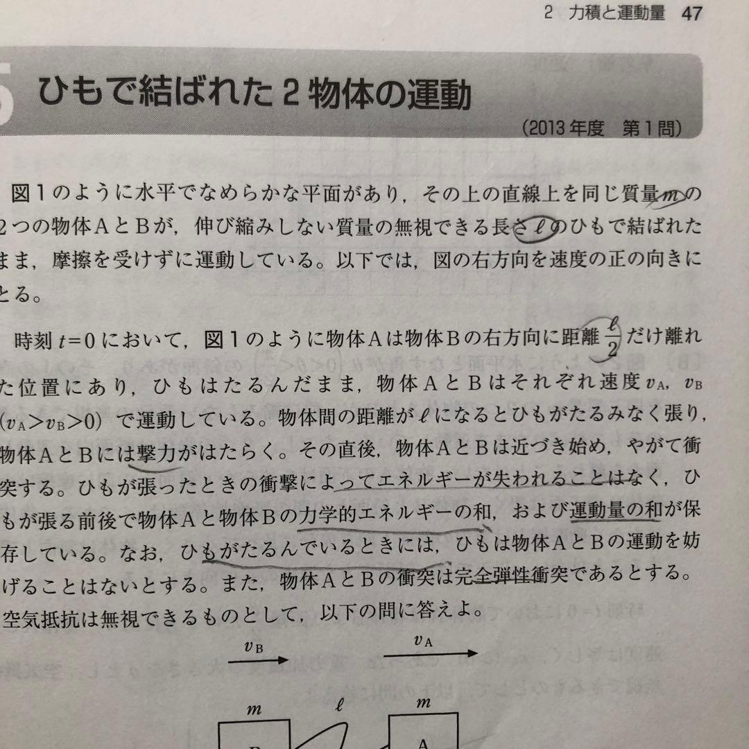 東京工業大学 入試問題集セット 2024年