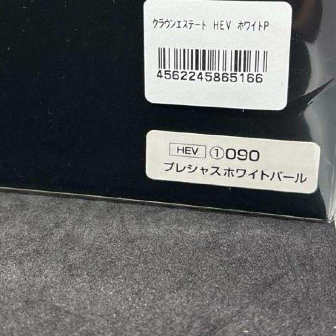 1/30 トヨタ カラーサンプル クラウンエステート プレシャスホワイトパール