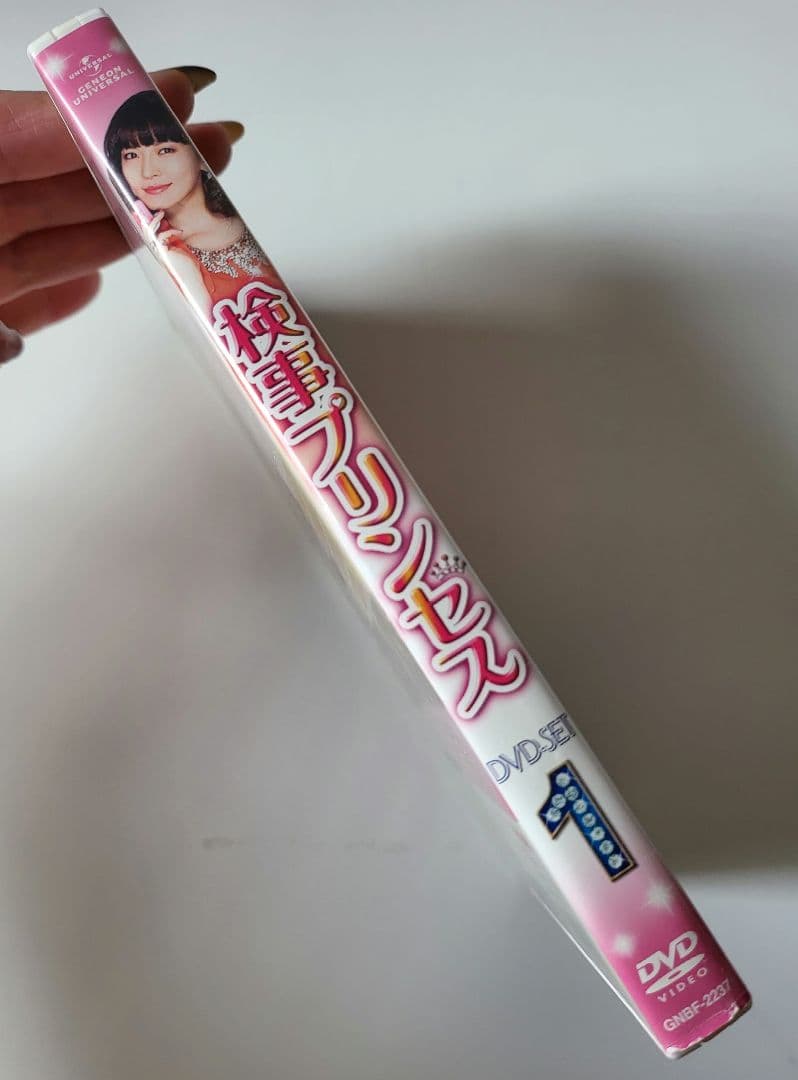 【送料込】「検事プリンセス DVD-SET1〈4枚組〉定価15000円+税金