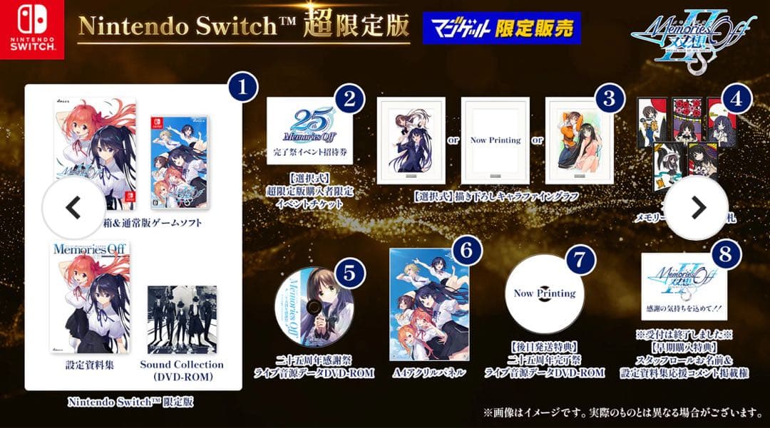 メモリーズオフ双想 Break out of my shell超限定版　平つくね