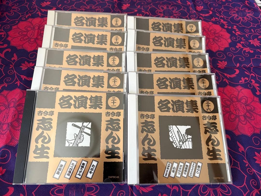 古今亭志ん生 名演集 全50巻