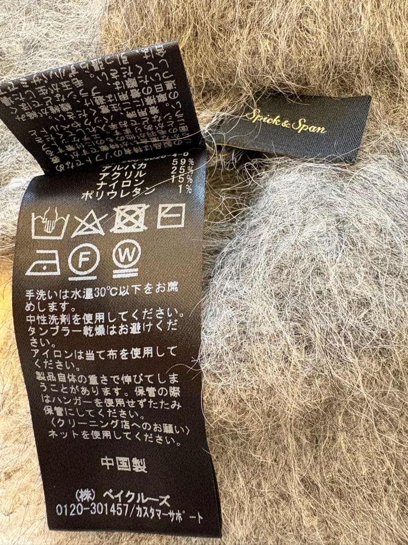 spick and span ファーニットベスト