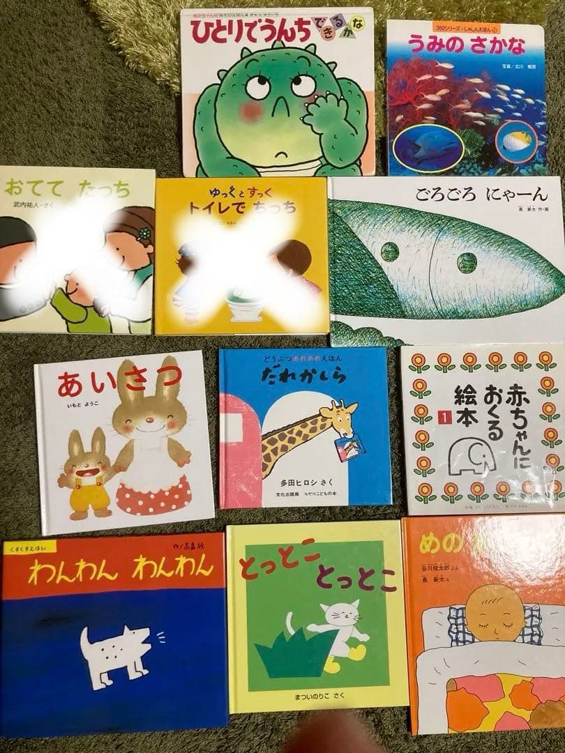 絵本コレクション いろいろ30冊