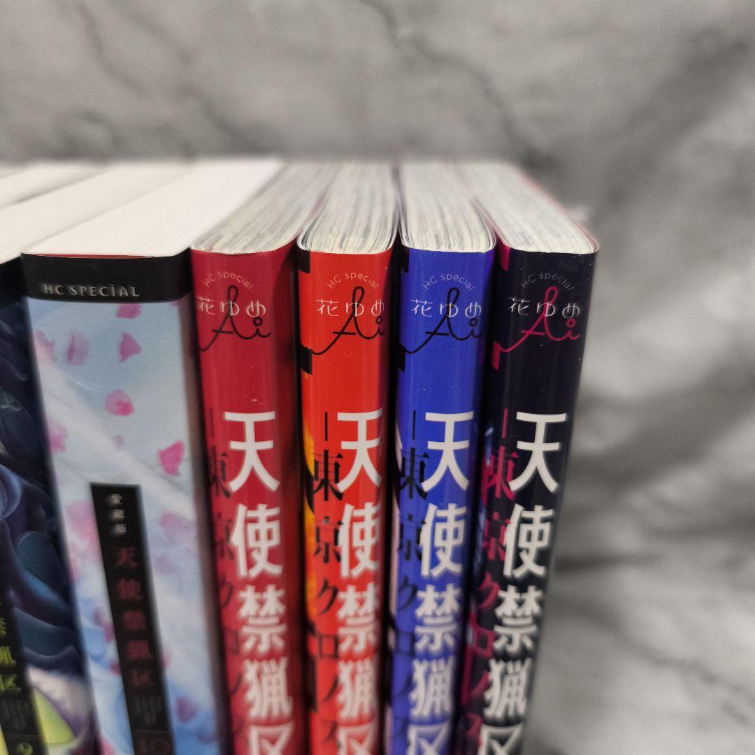 天使禁猟区 愛蔵版 1-10巻 全巻 画集他 16冊セット★由貴香織里 白泉社