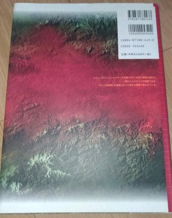 情報の歴史 象形文字から人工知能まで