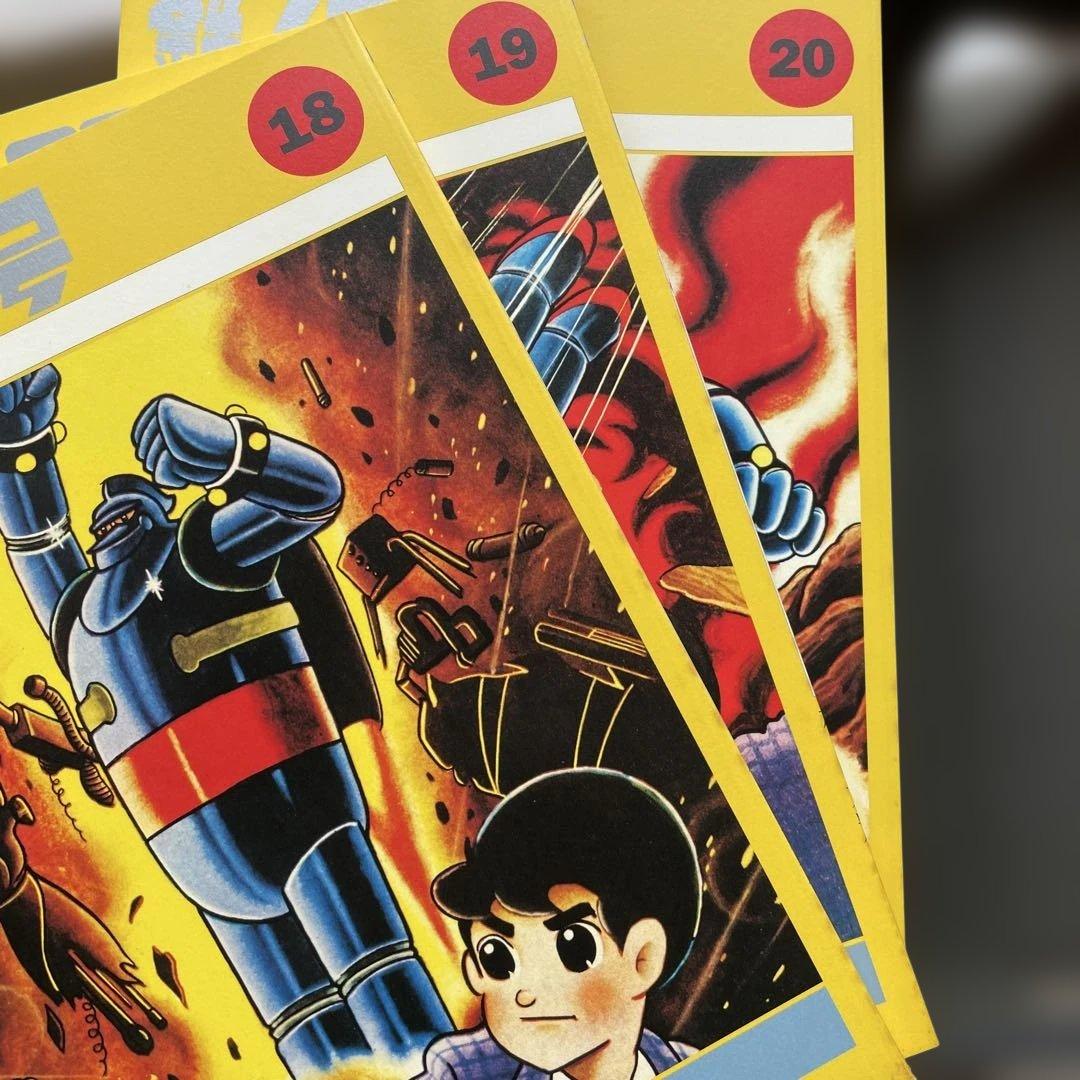 カラー版 鉄人28号 1〜3