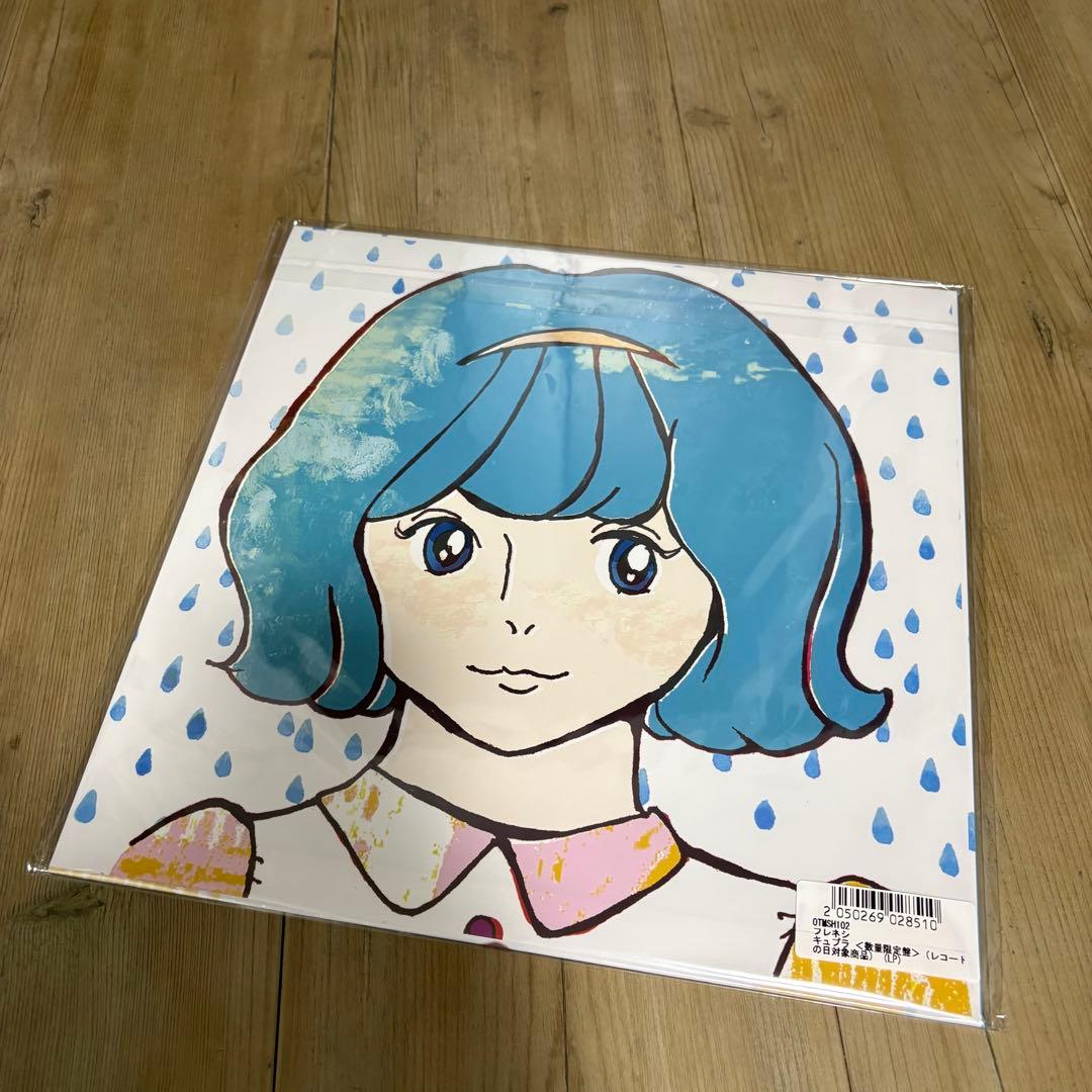 フレネシ キュプラ　レコード