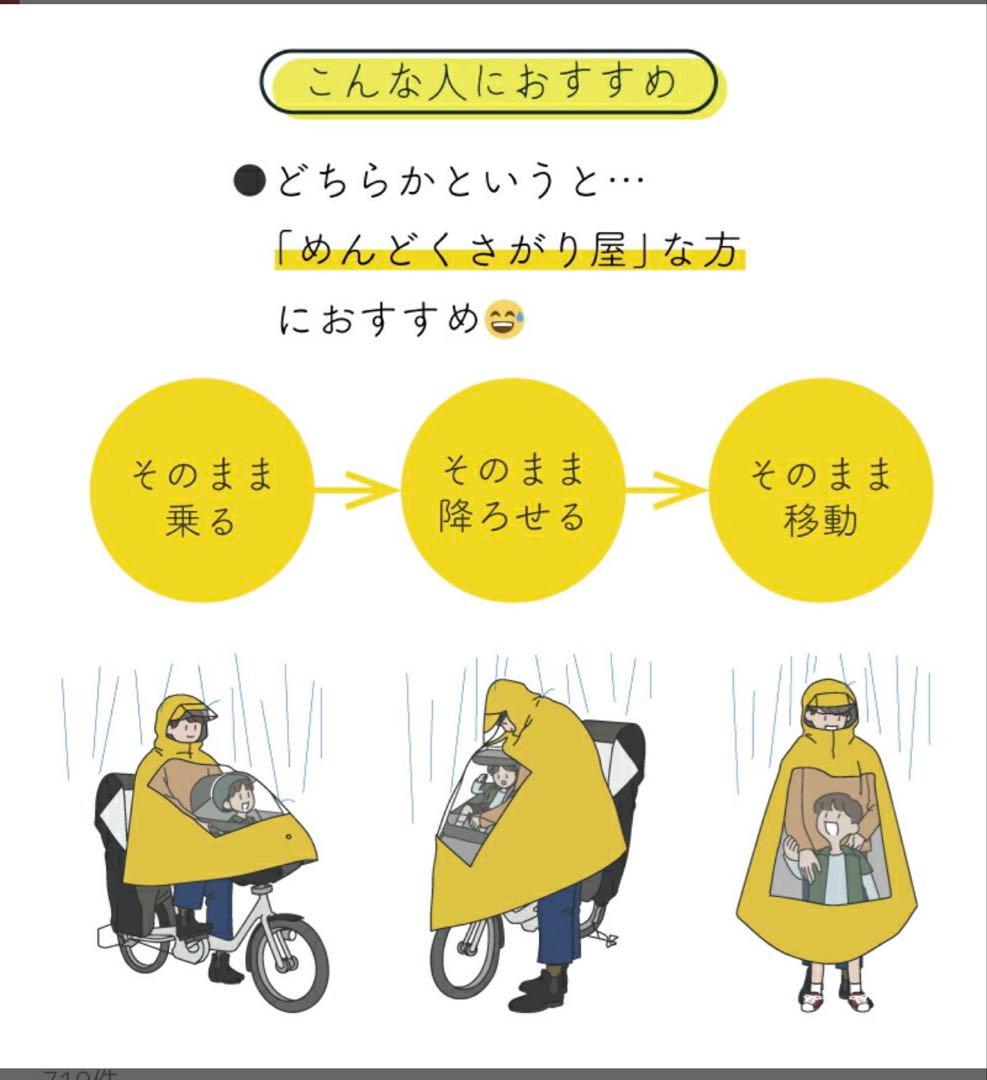 ギュットクルーム　パナソニック　電動自転車 チャイルドシート付き