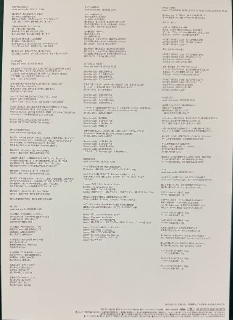 BLANKEY JET CITY レコード