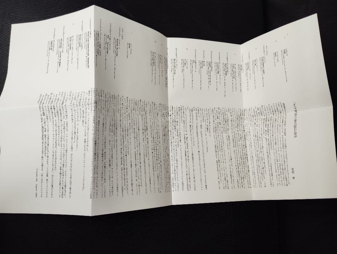 CD 劇団四季 オペラ座の怪人 オリジナルキャスト 市村正親